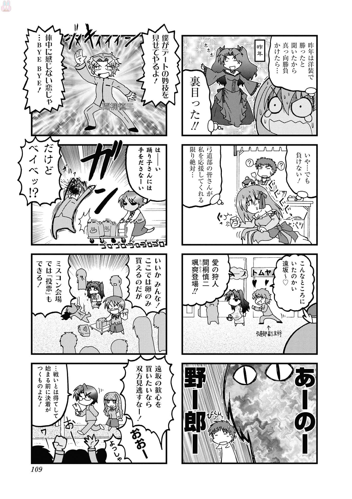 Page 108