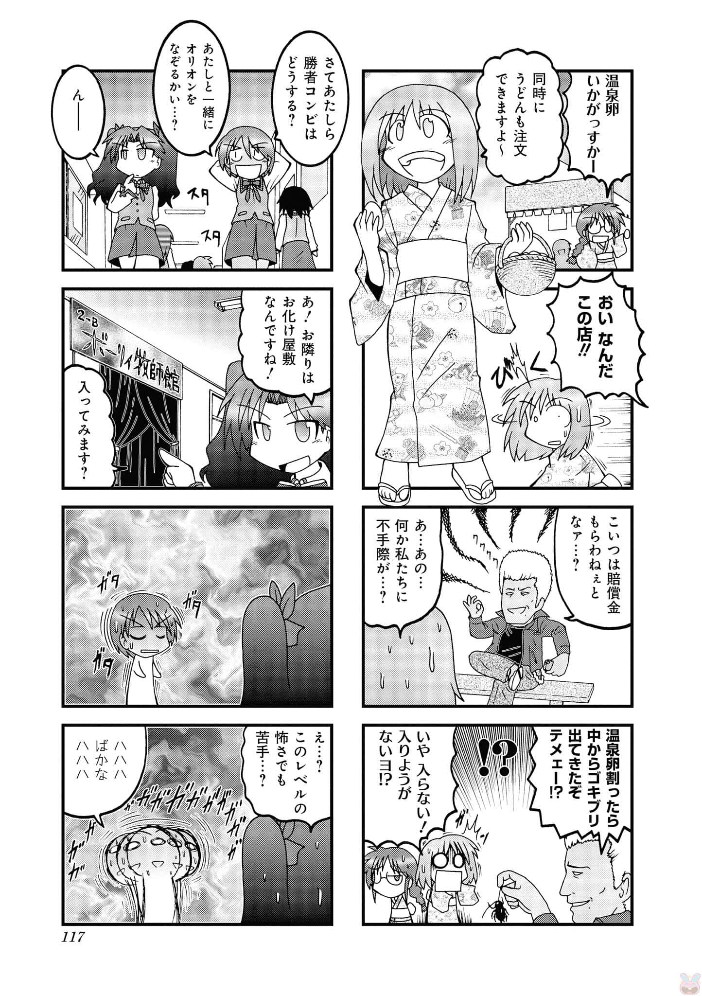 Page 116