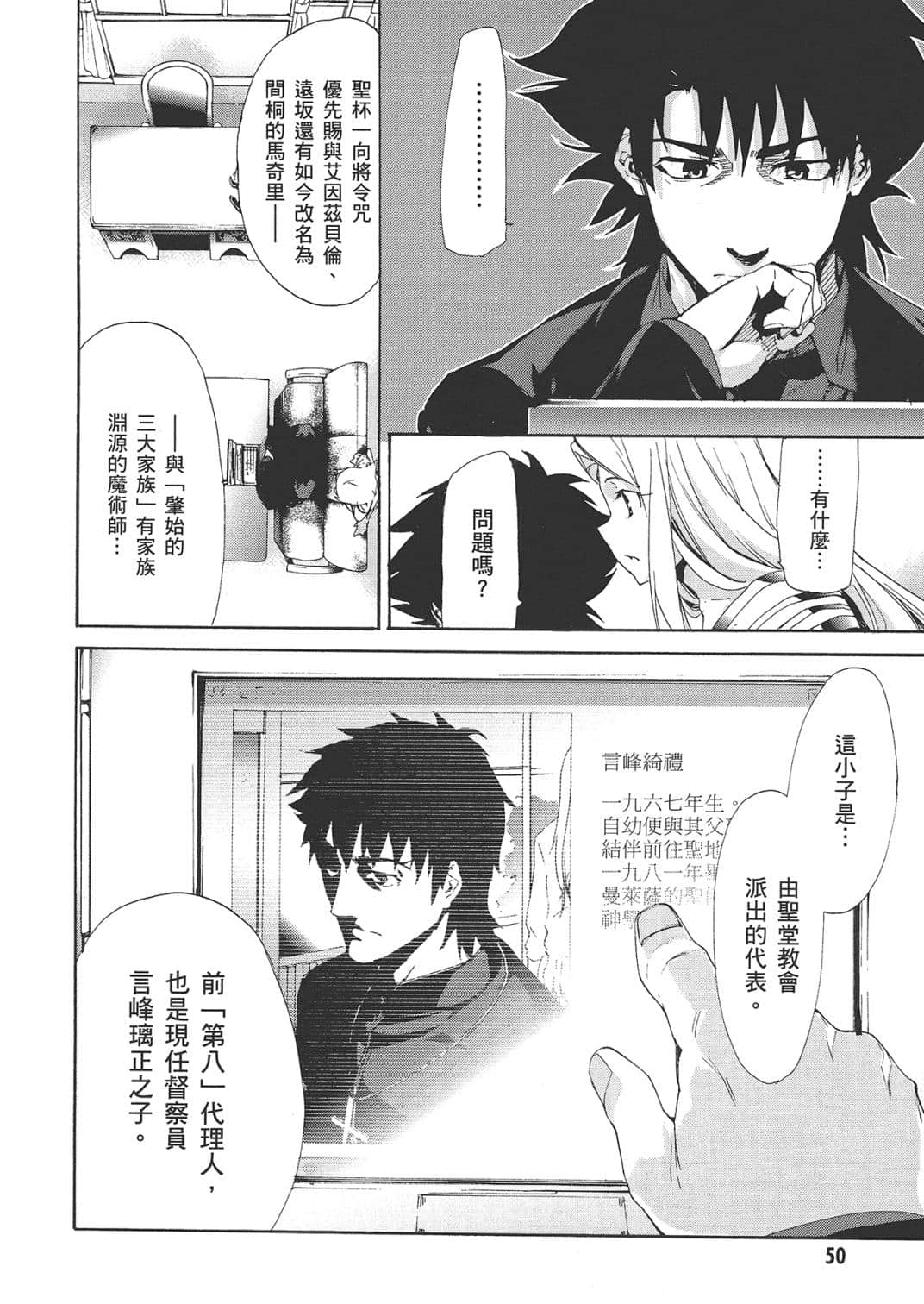 Page 52