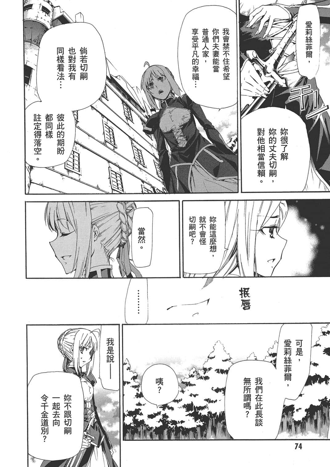 Page 76