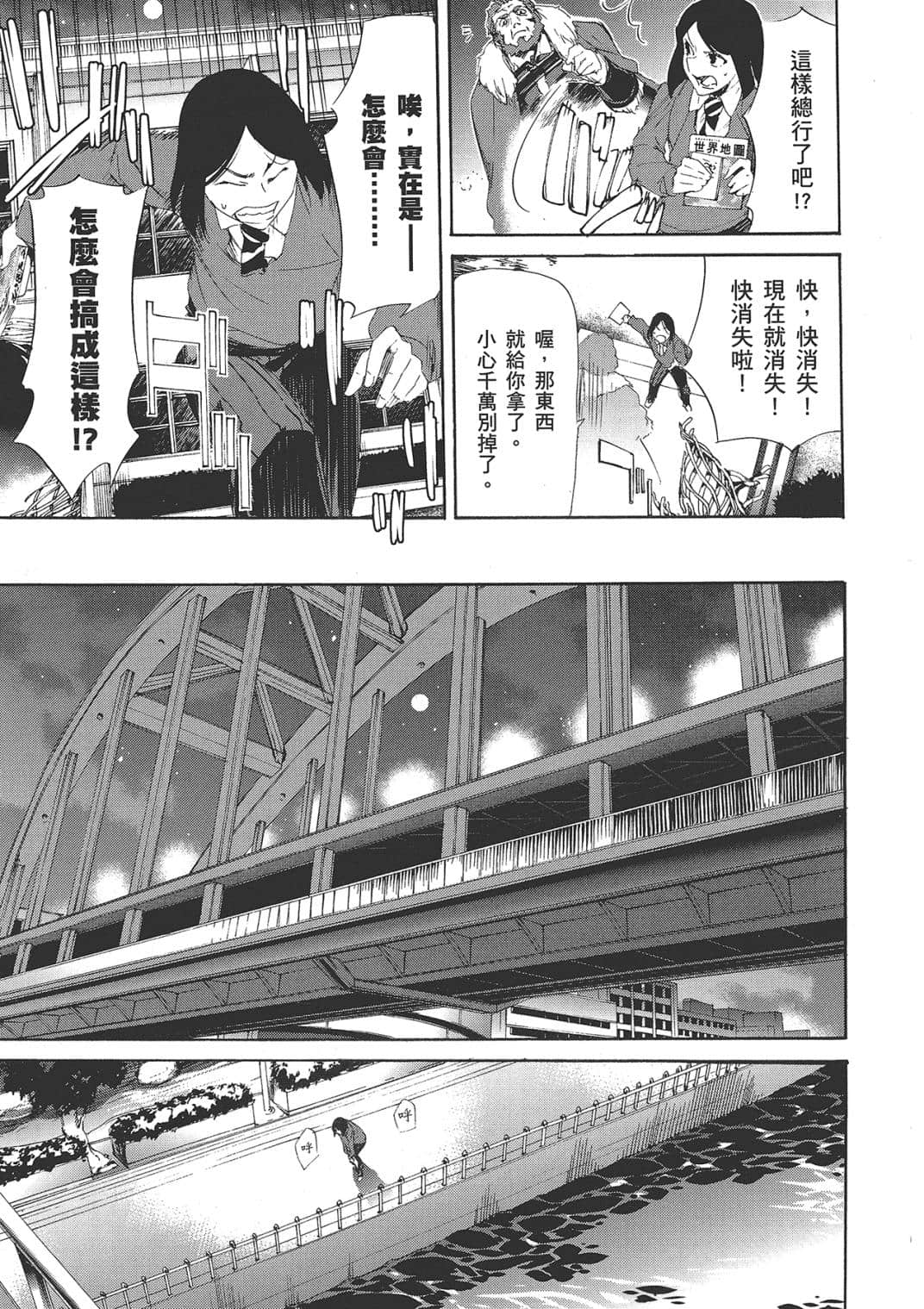 Page 101
