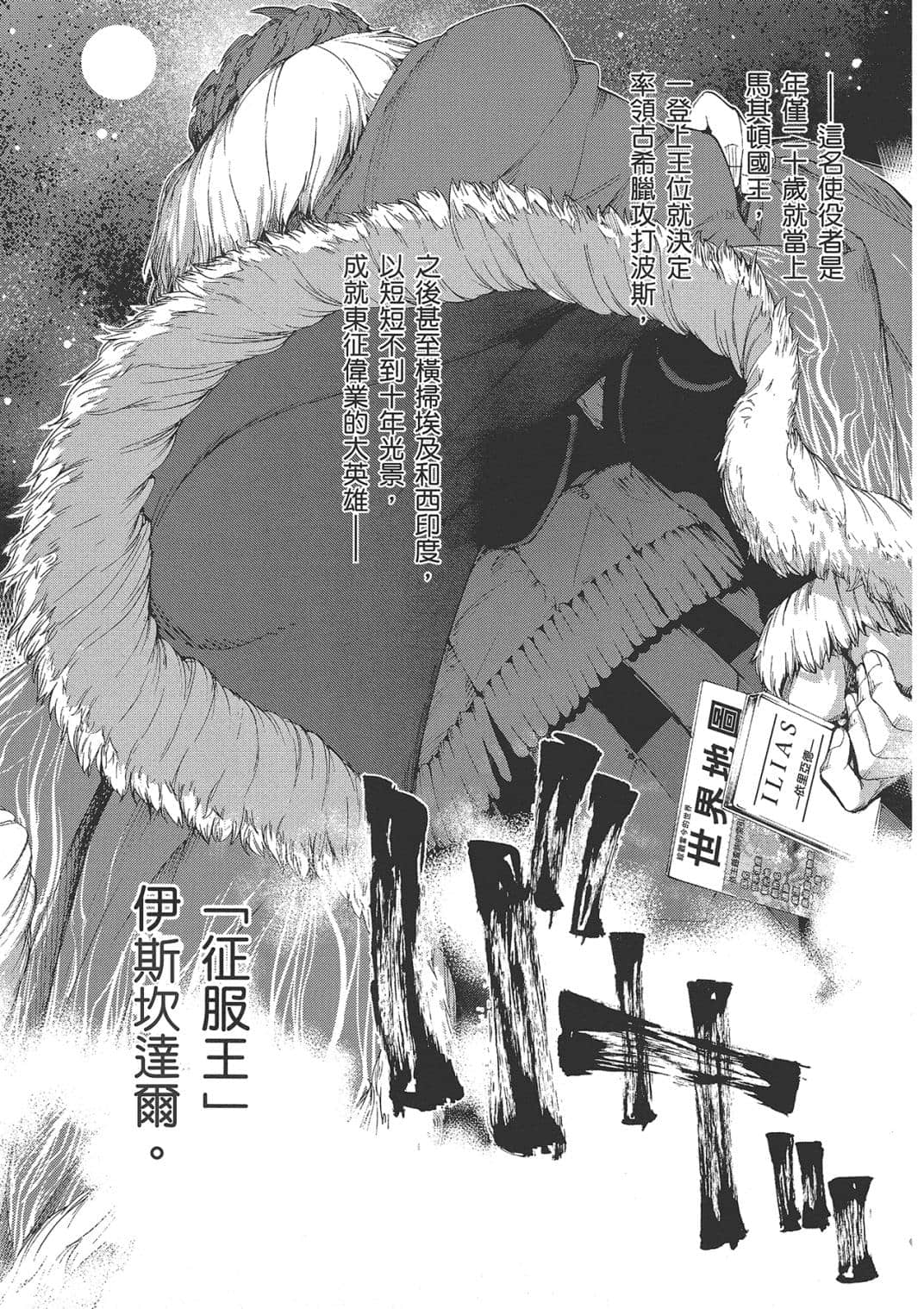Page 121