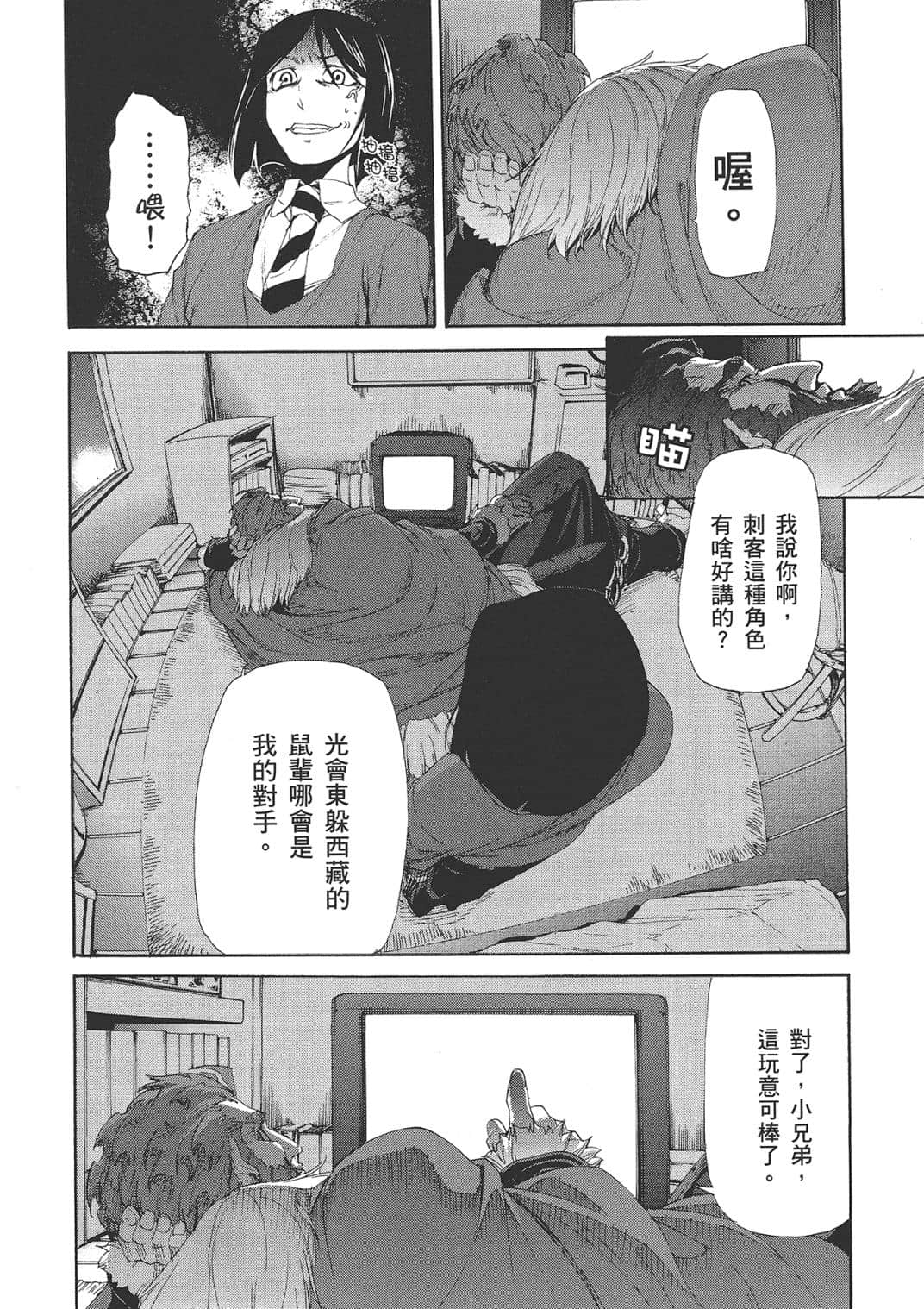 Page 138