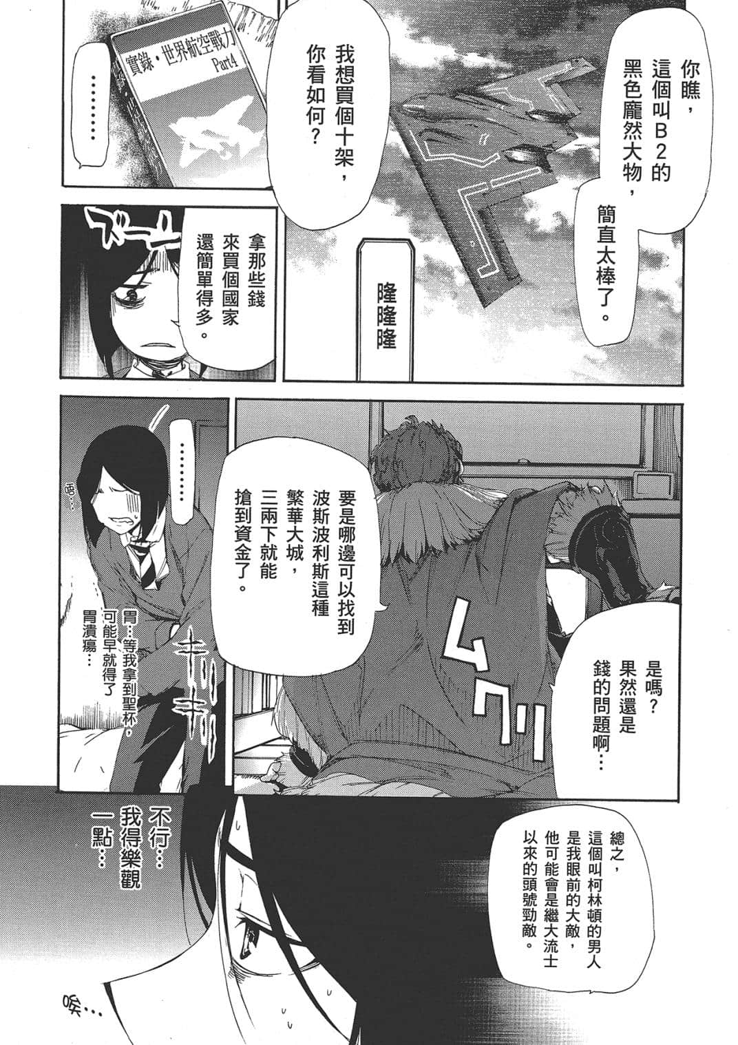 Page 139