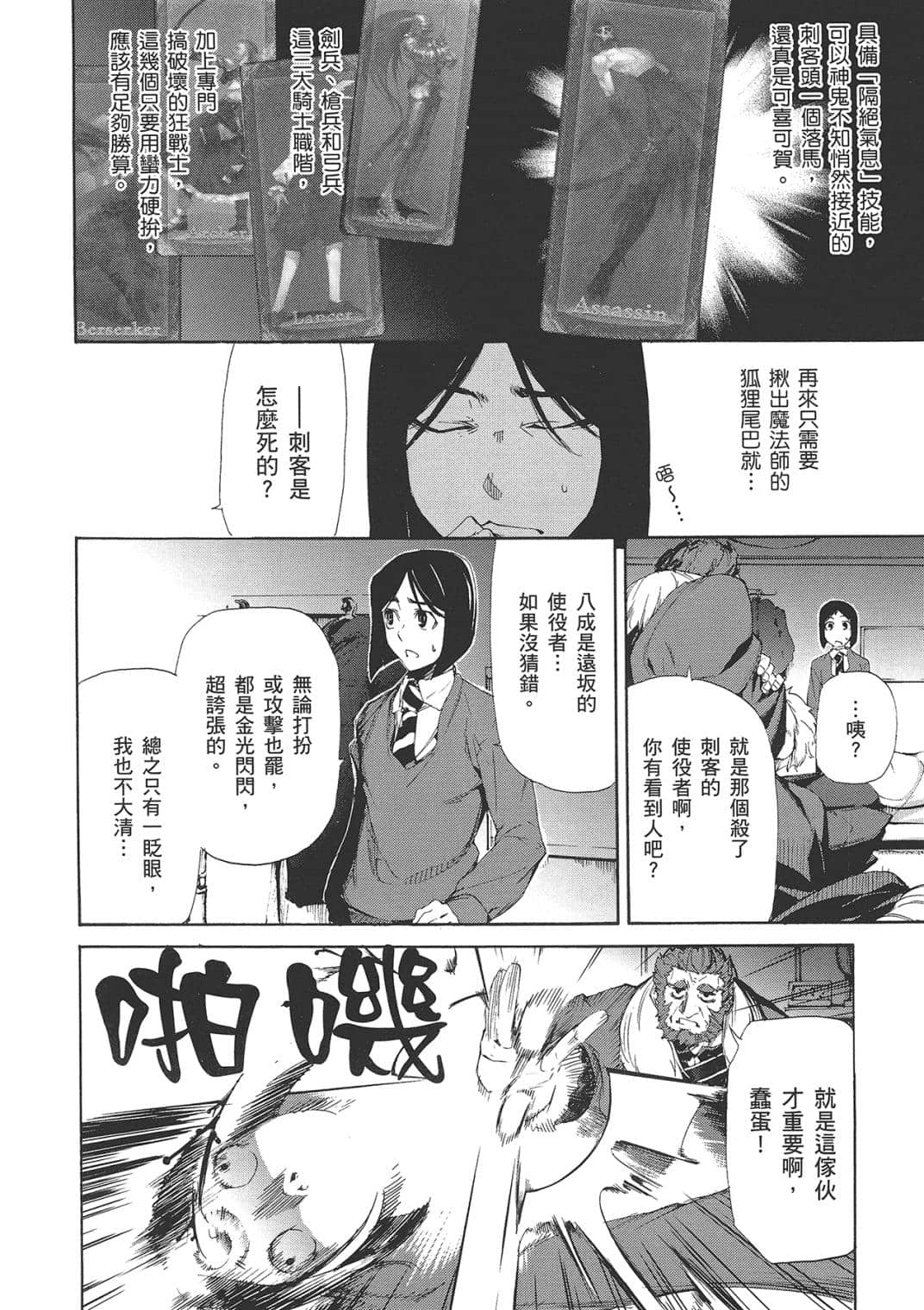Page 140