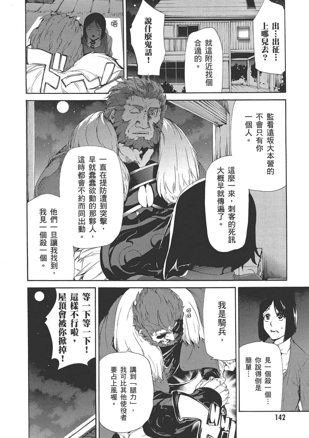 Page 144