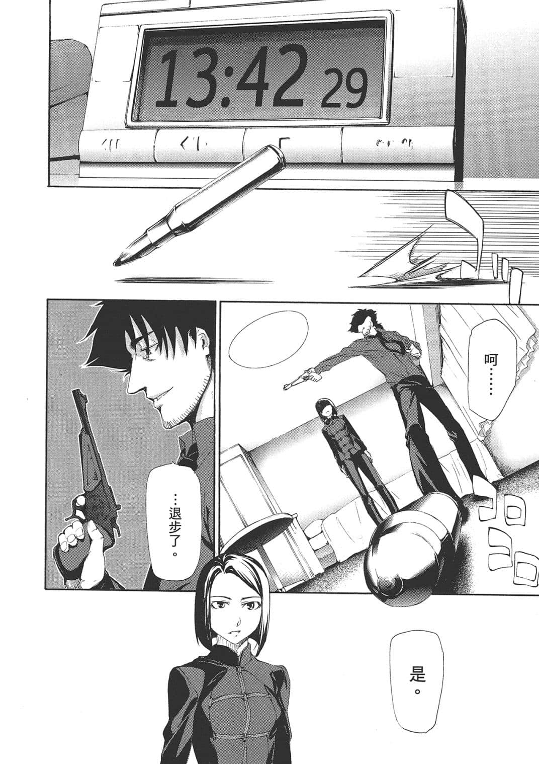 Page 158