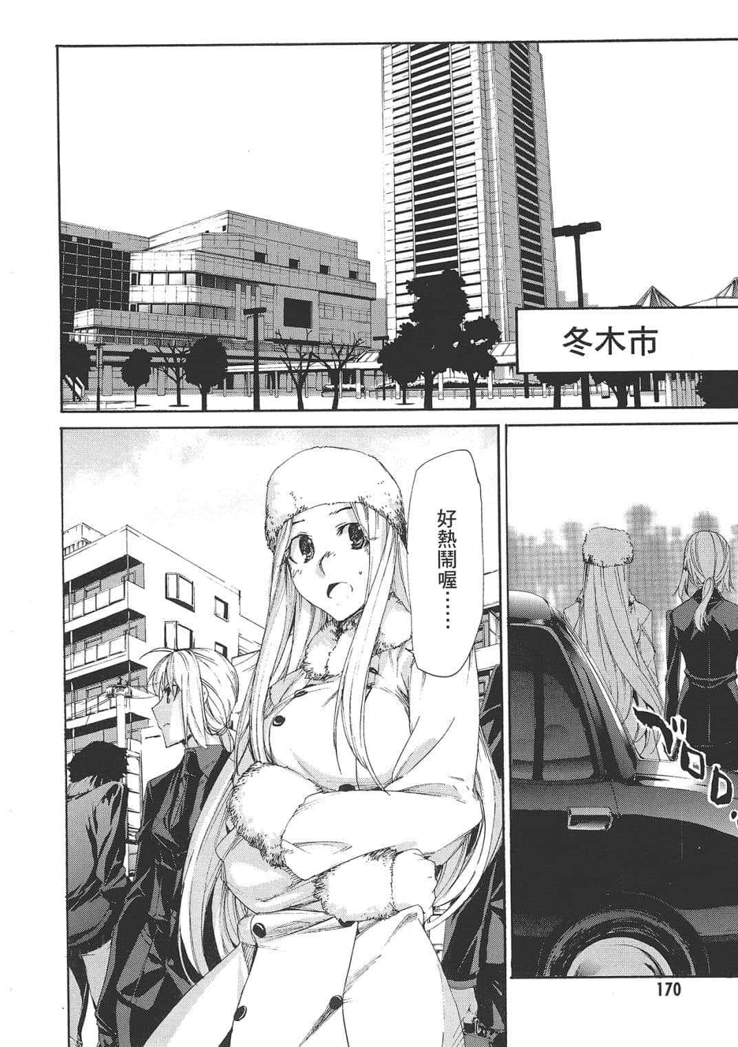 Page 172