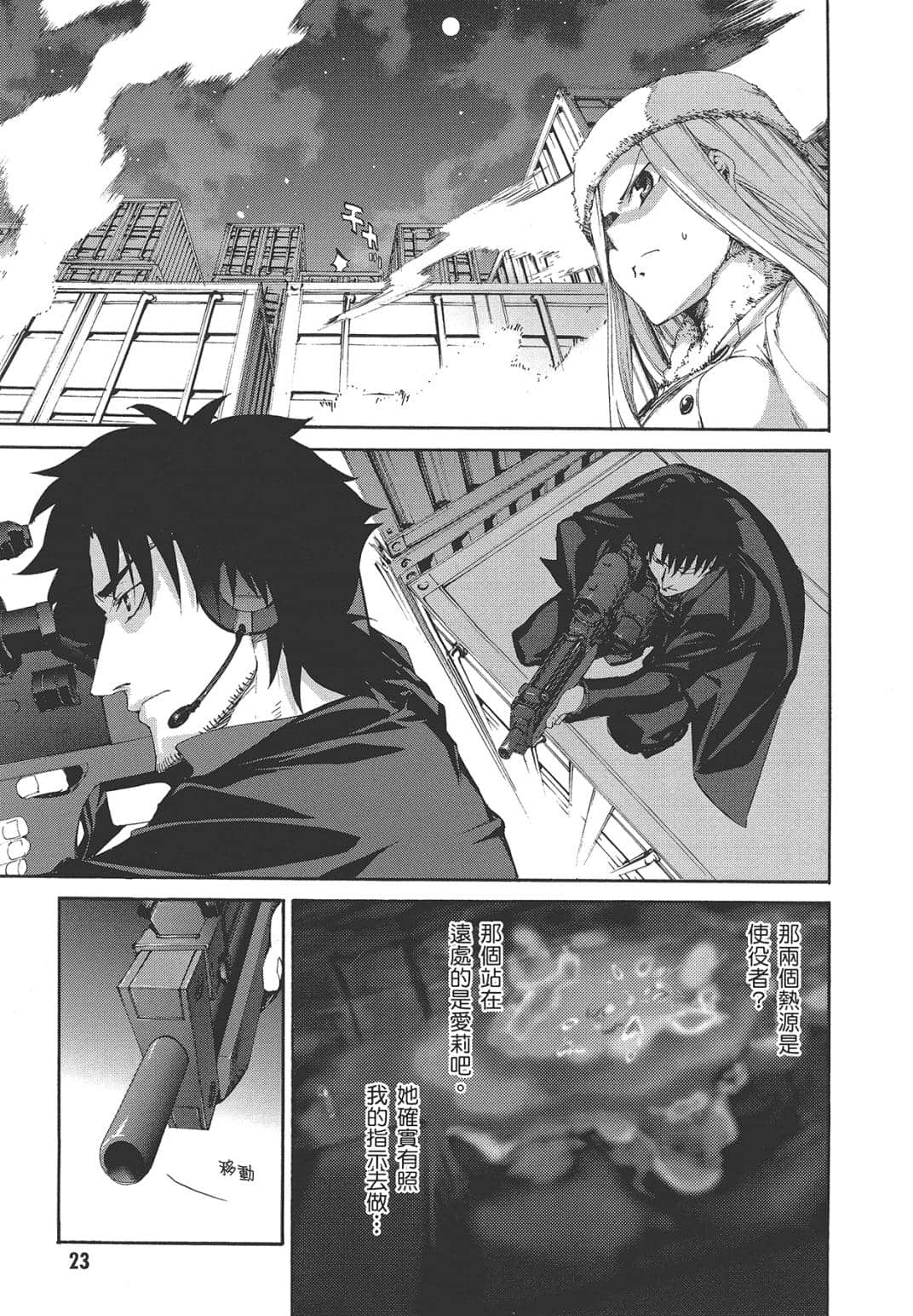 Page 23