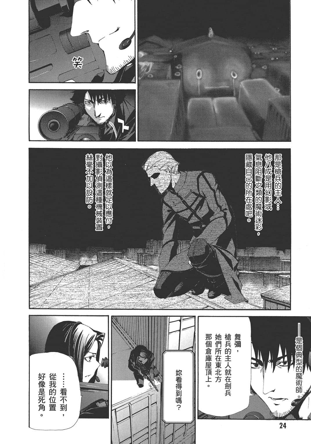 Page 24