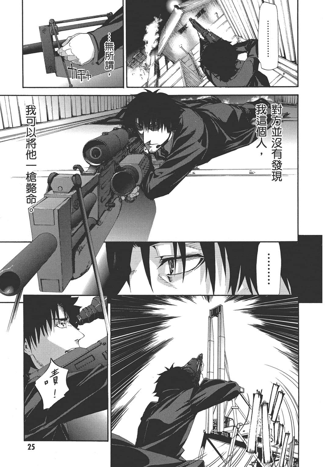 Page 25