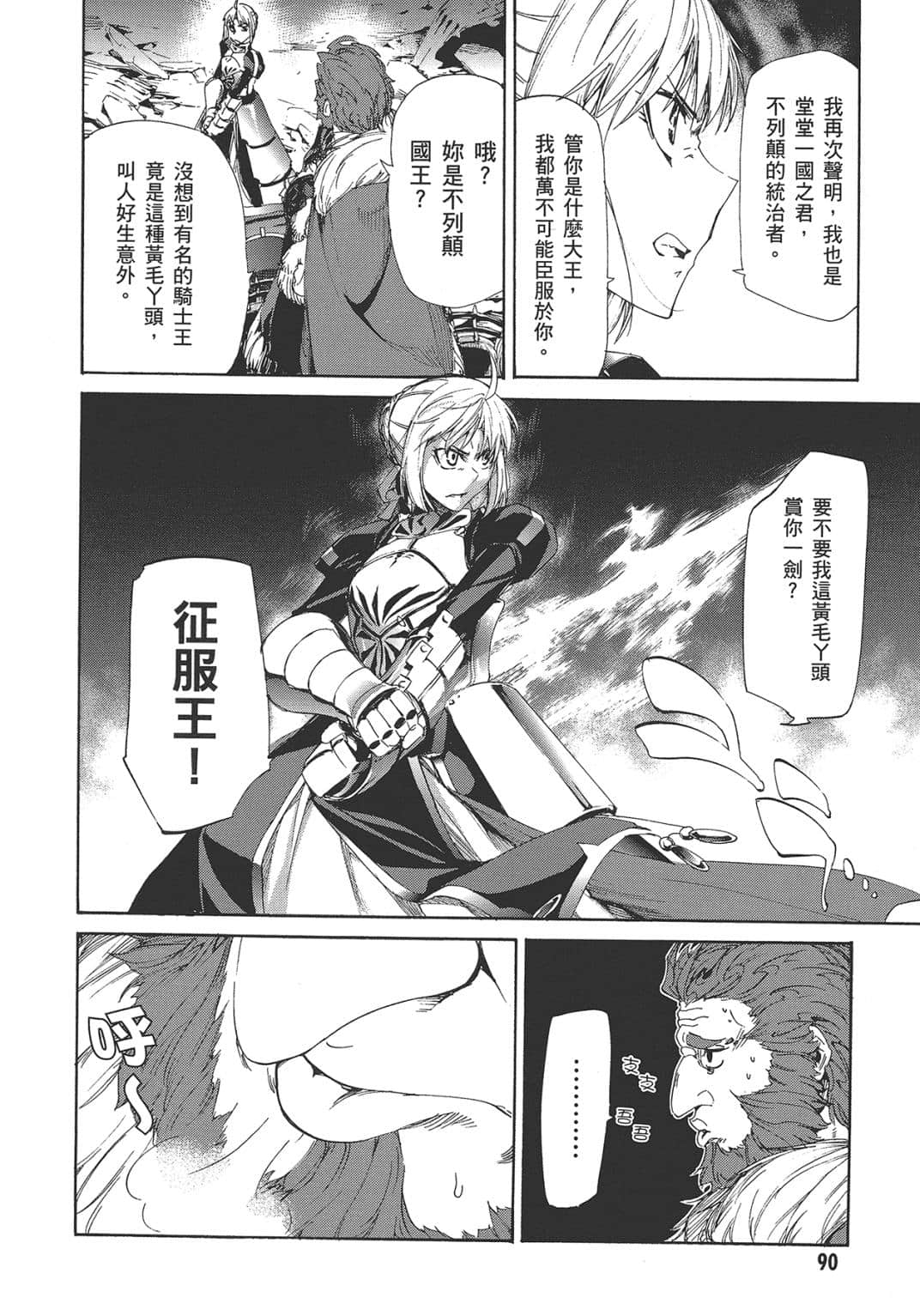 Page 85