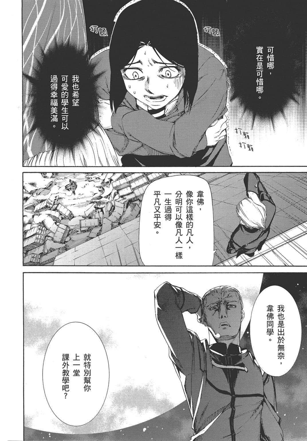 Page 97