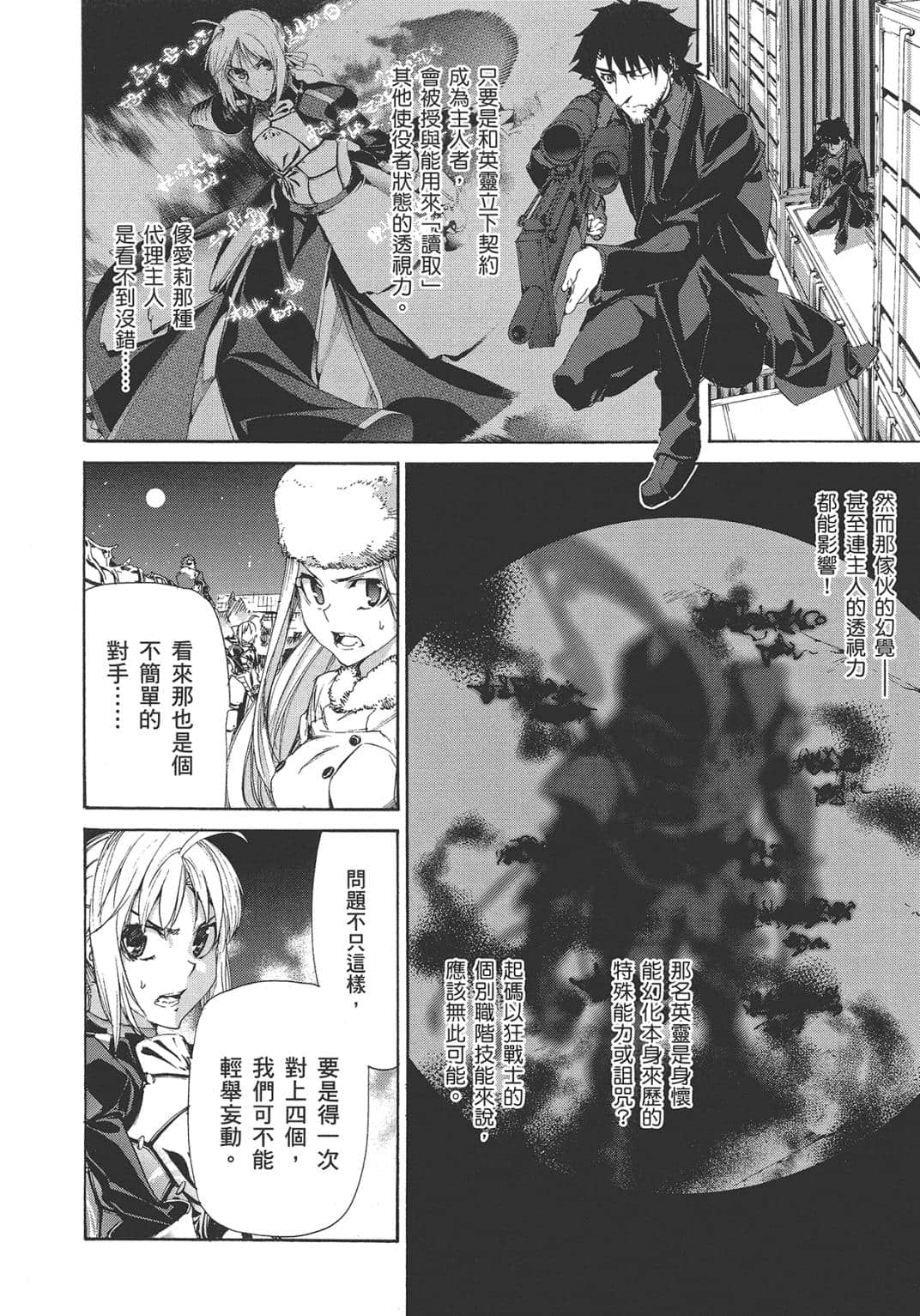 Page 111