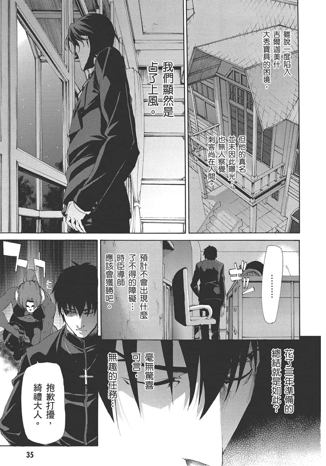 Page 33