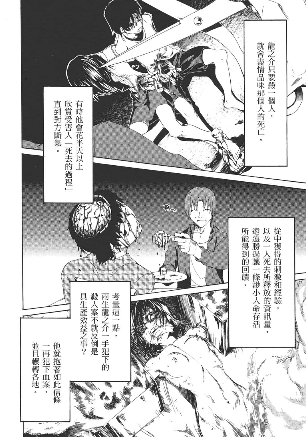 Page 67