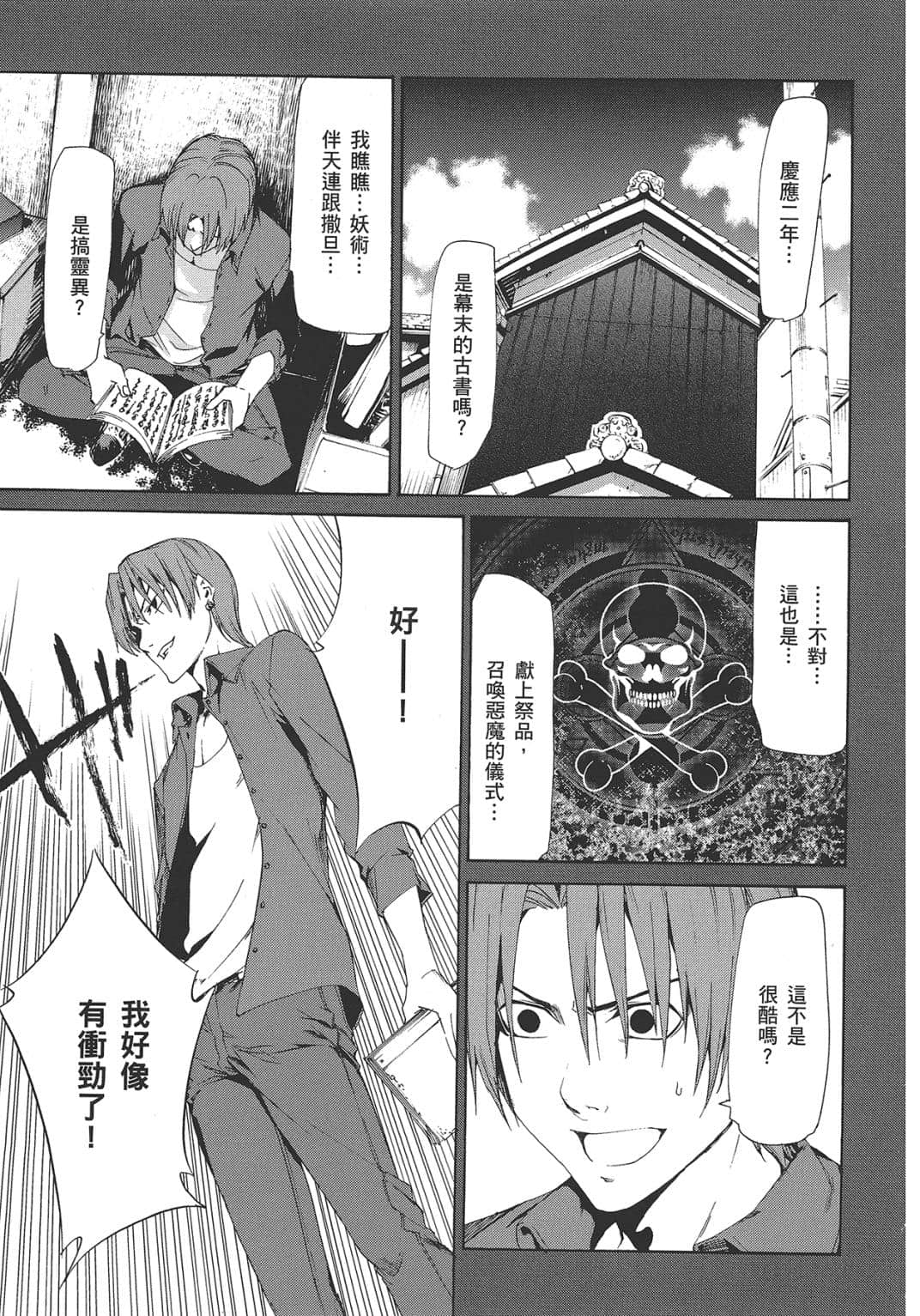 Page 70