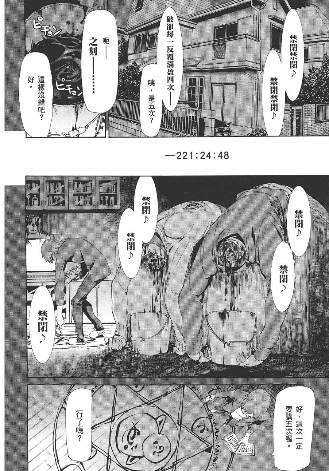 Page 71
