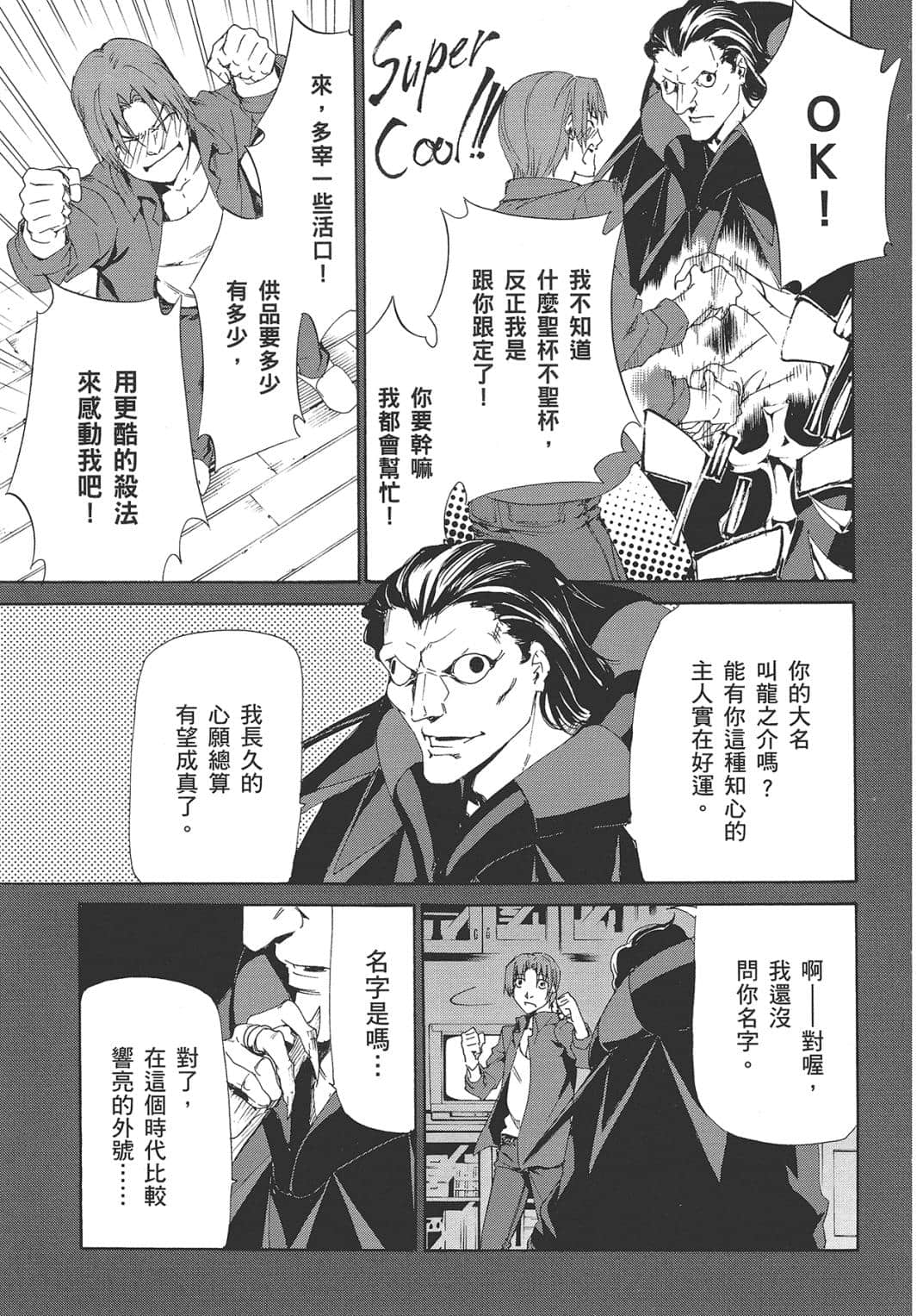 Page 87