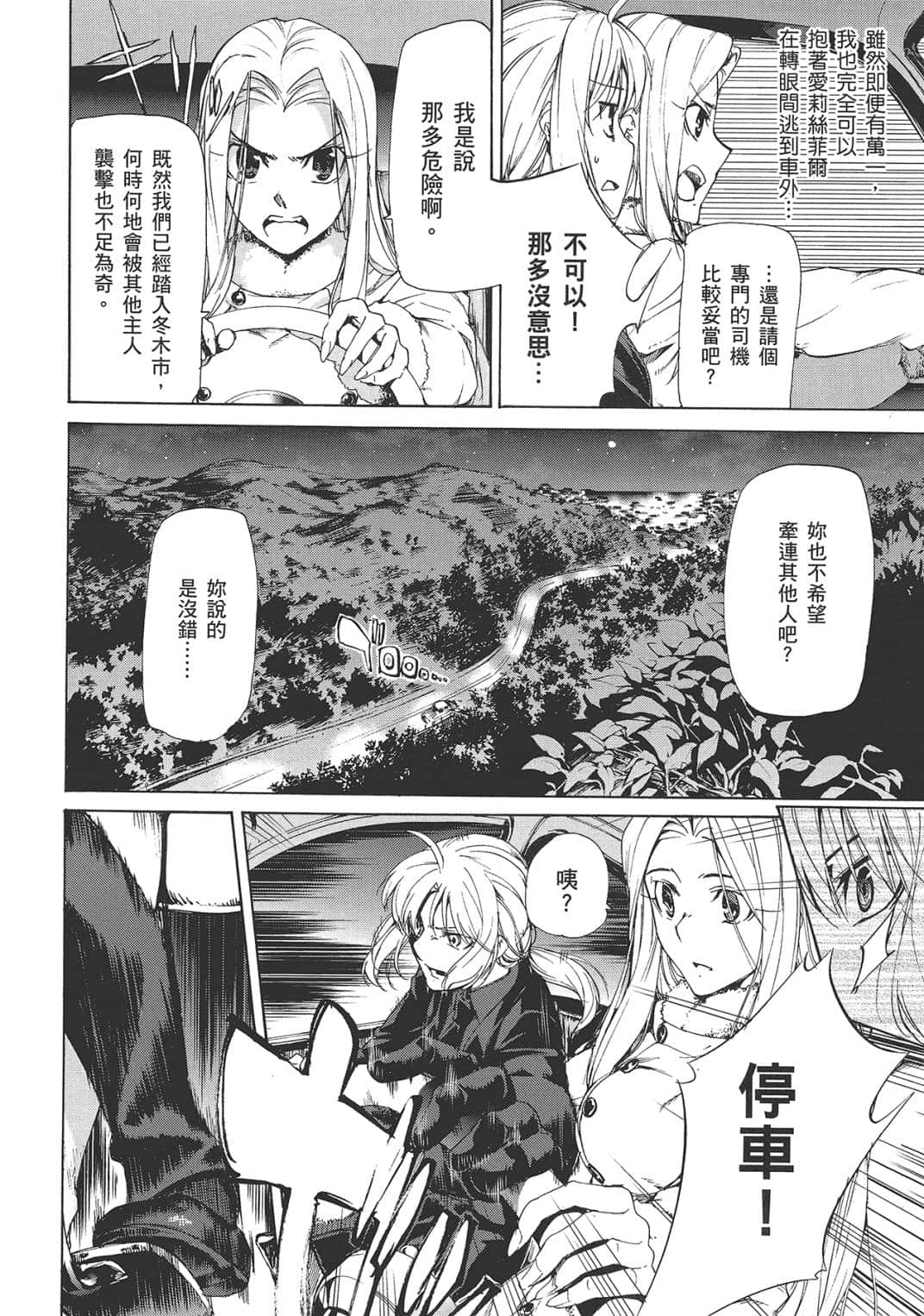 Page 92