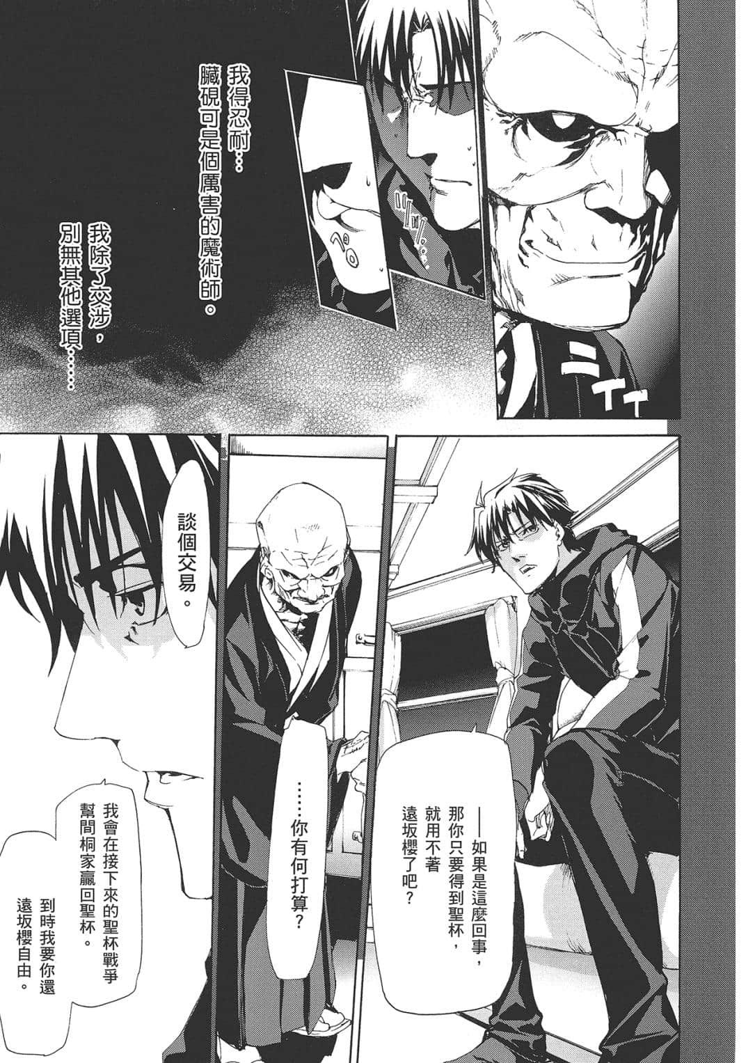 Page 138
