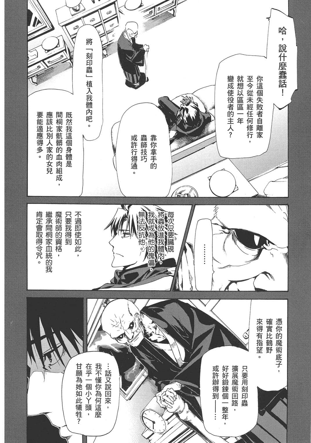 Page 139