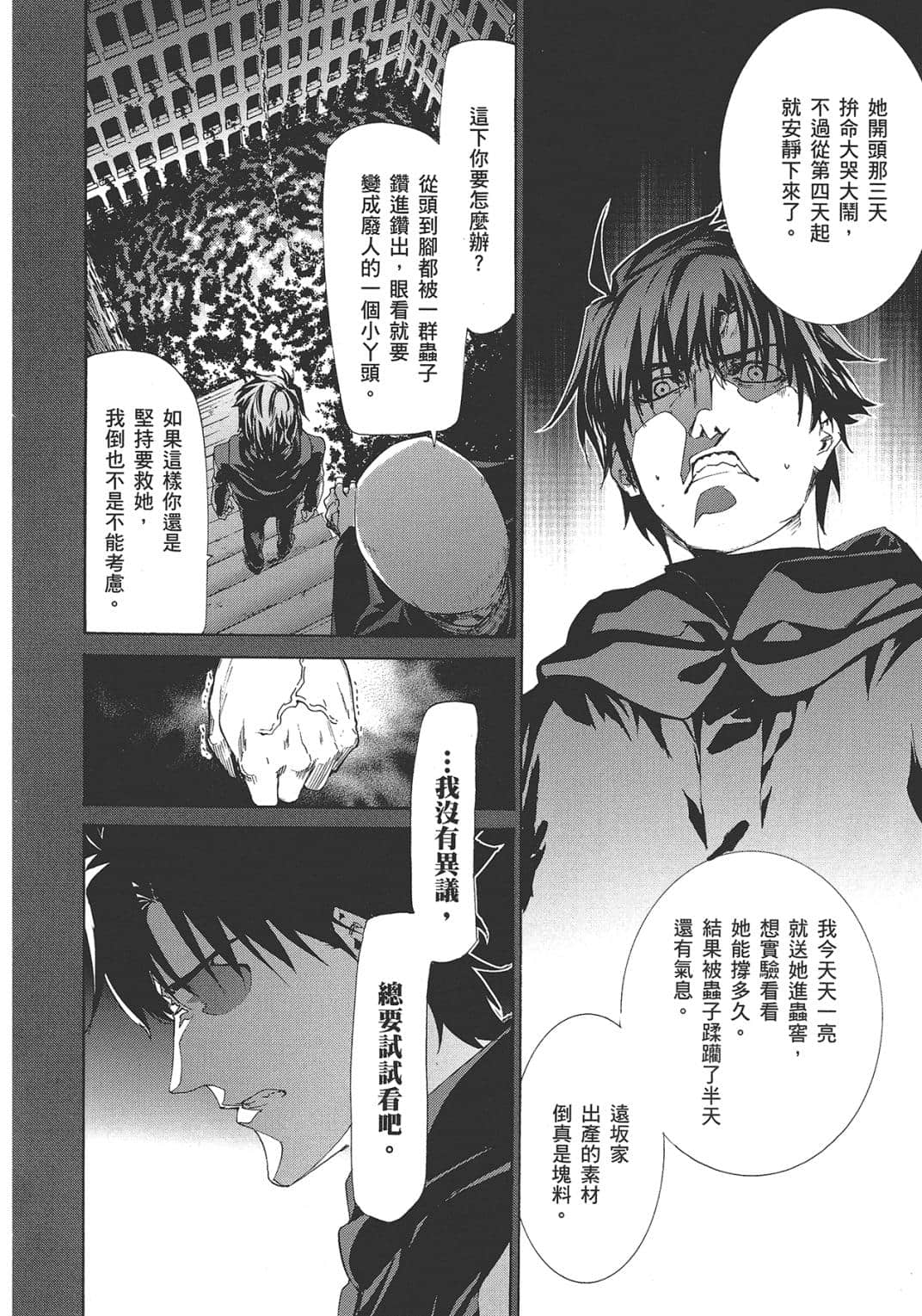 Page 142