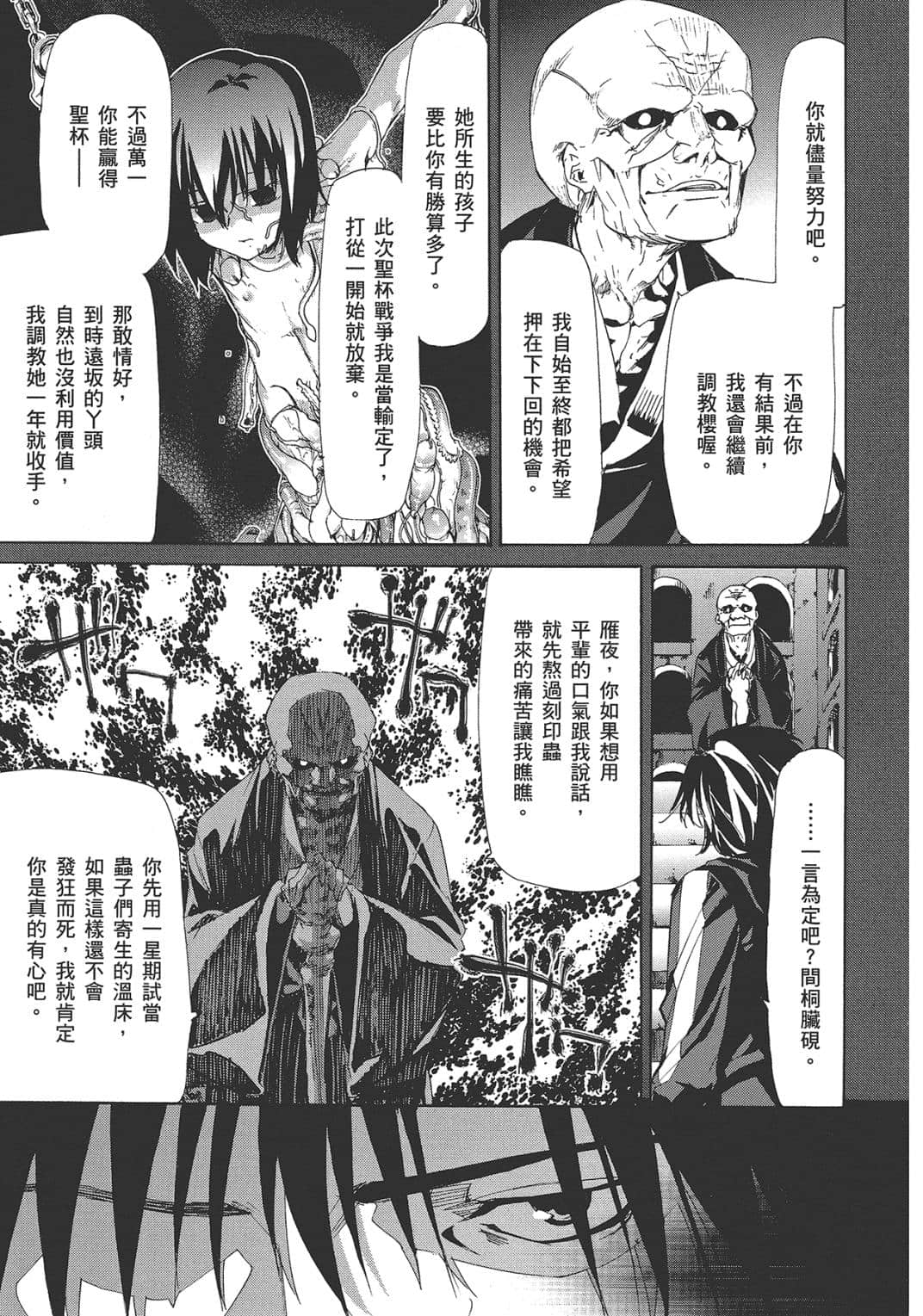 Page 143
