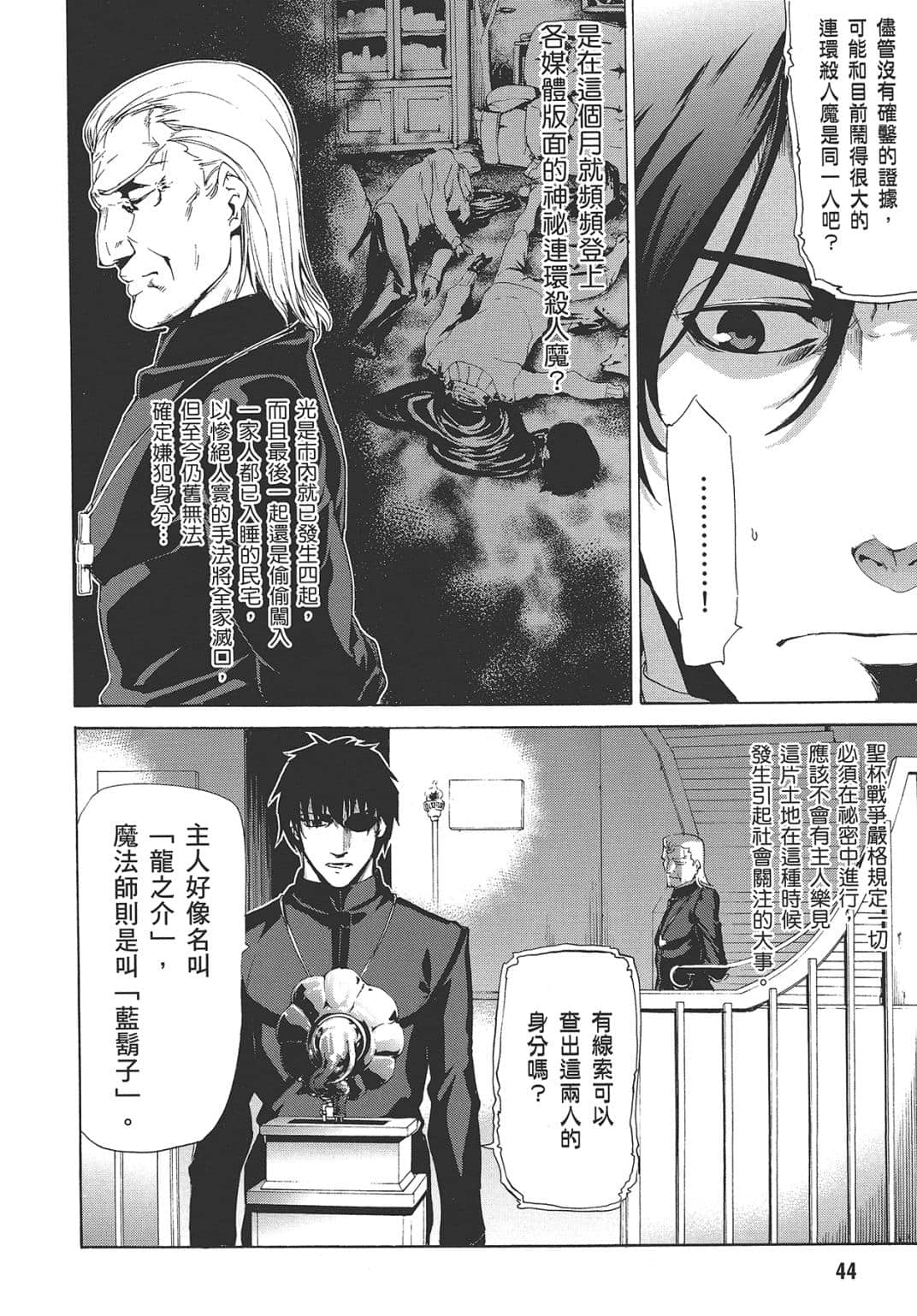 Page 45