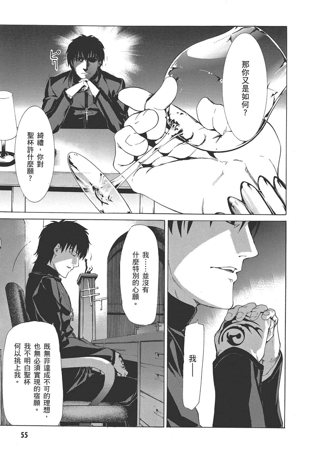 Page 56