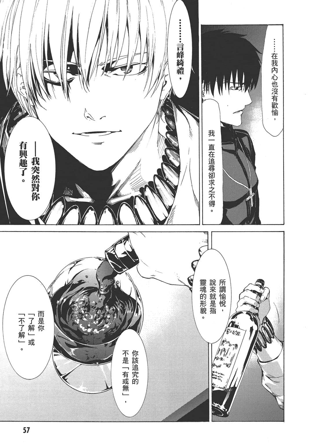 Page 58