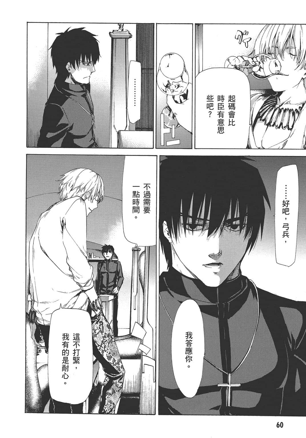 Page 61