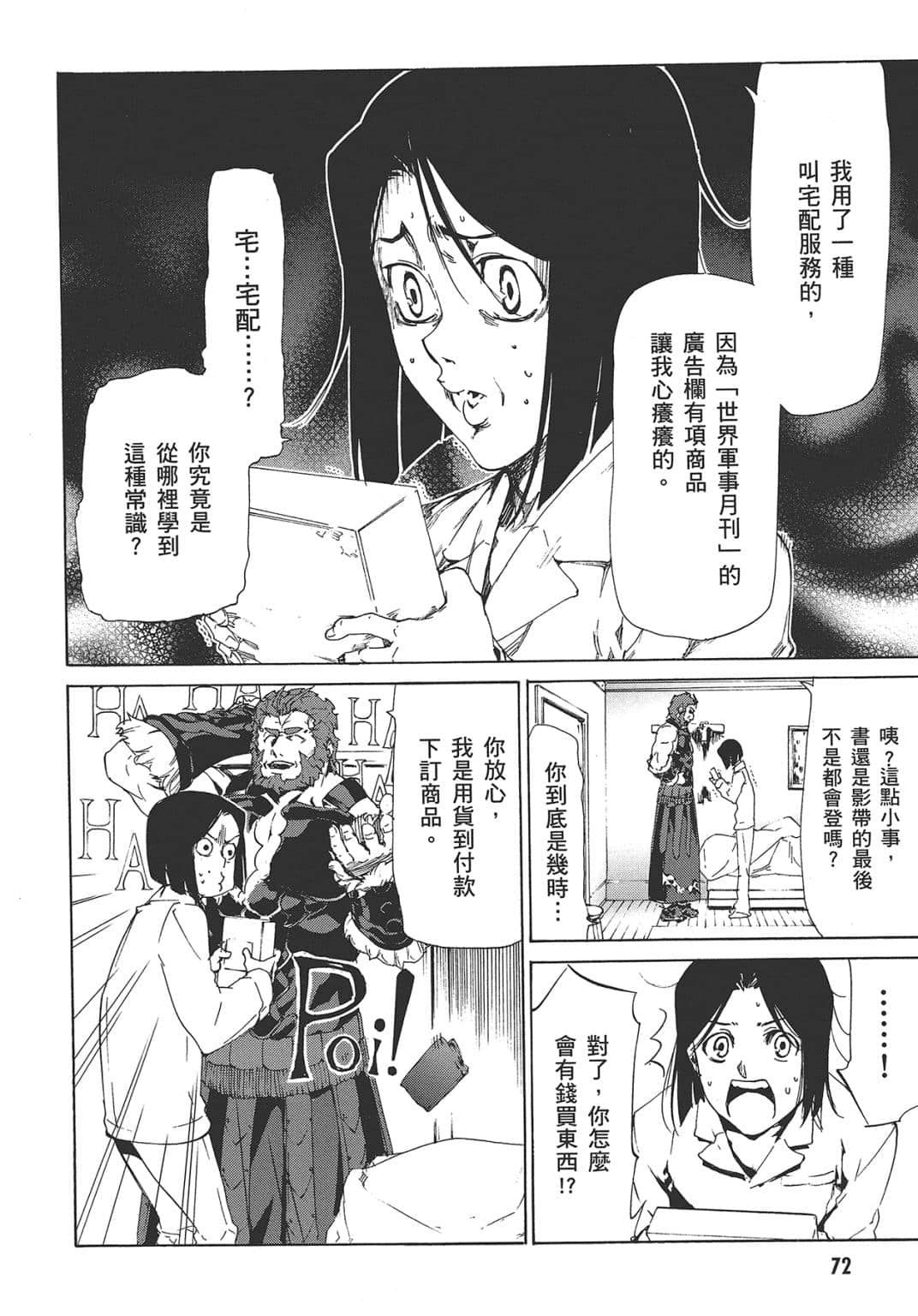 Page 73