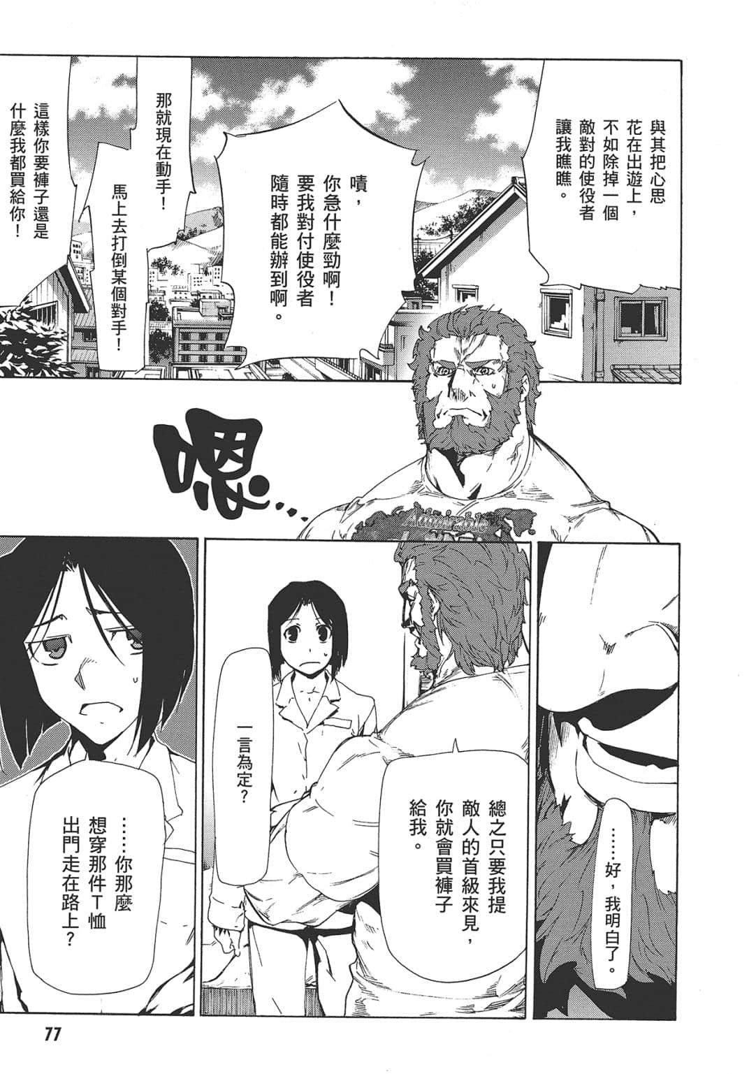 Page 78