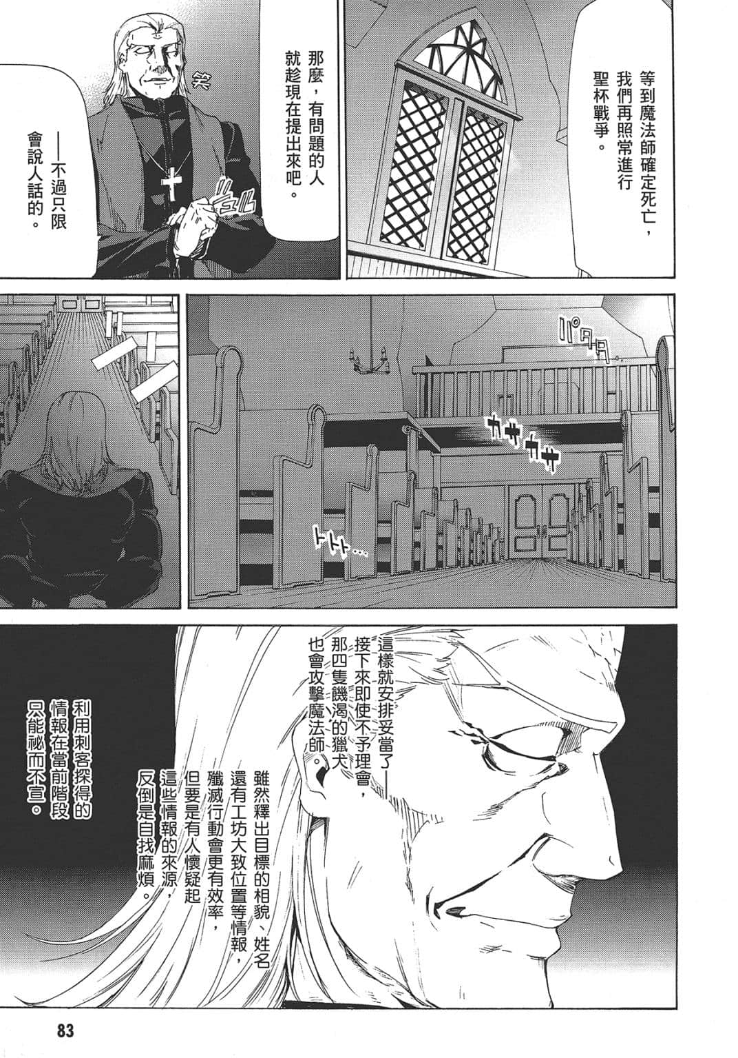 Page 84