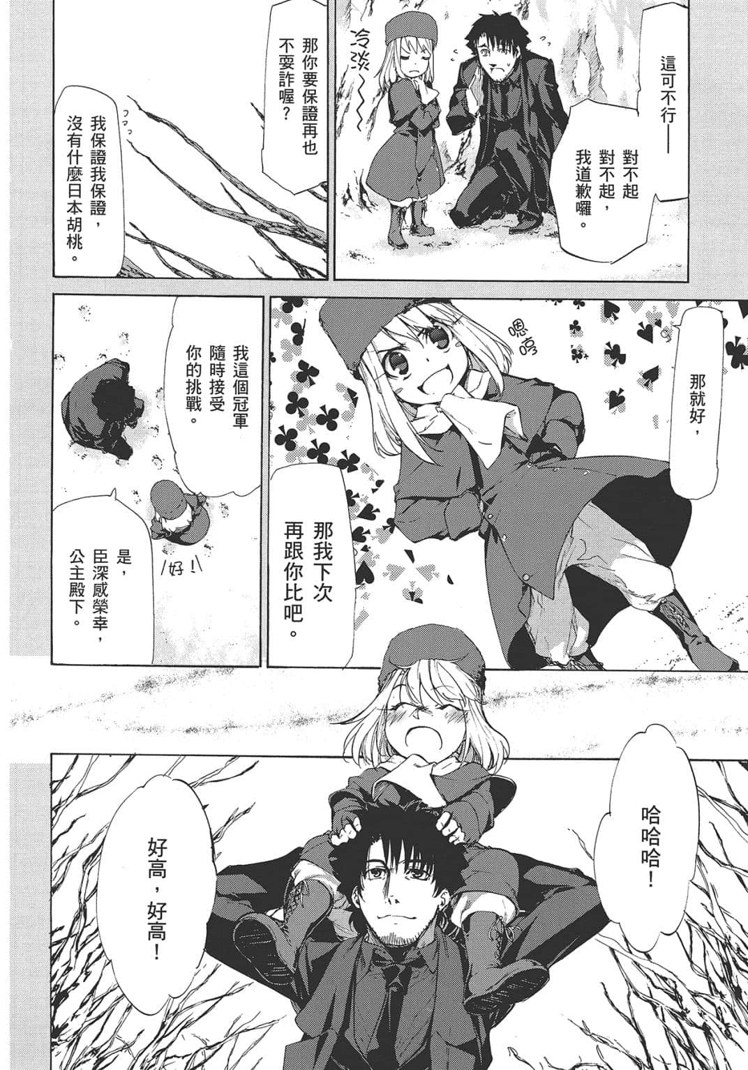 Page 91