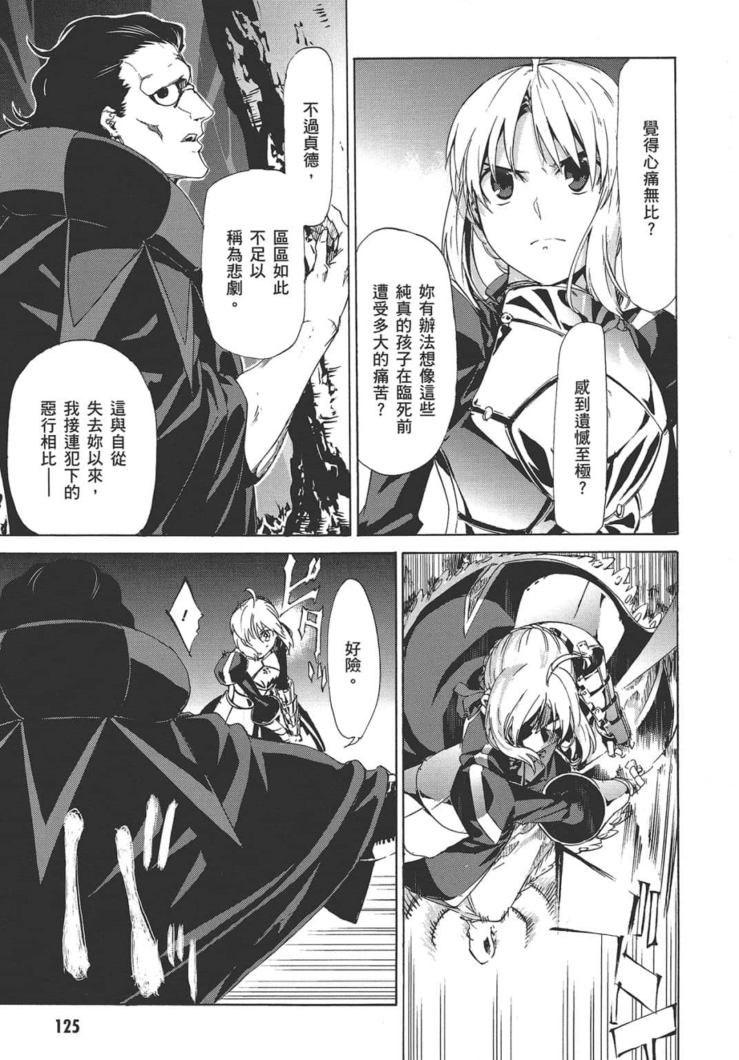 Page 125