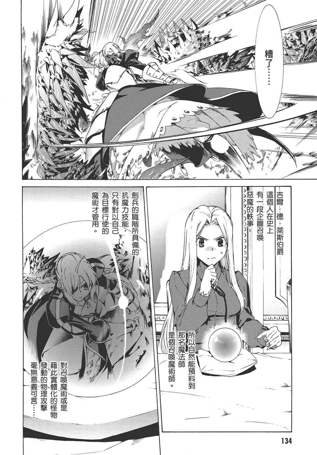 Page 134