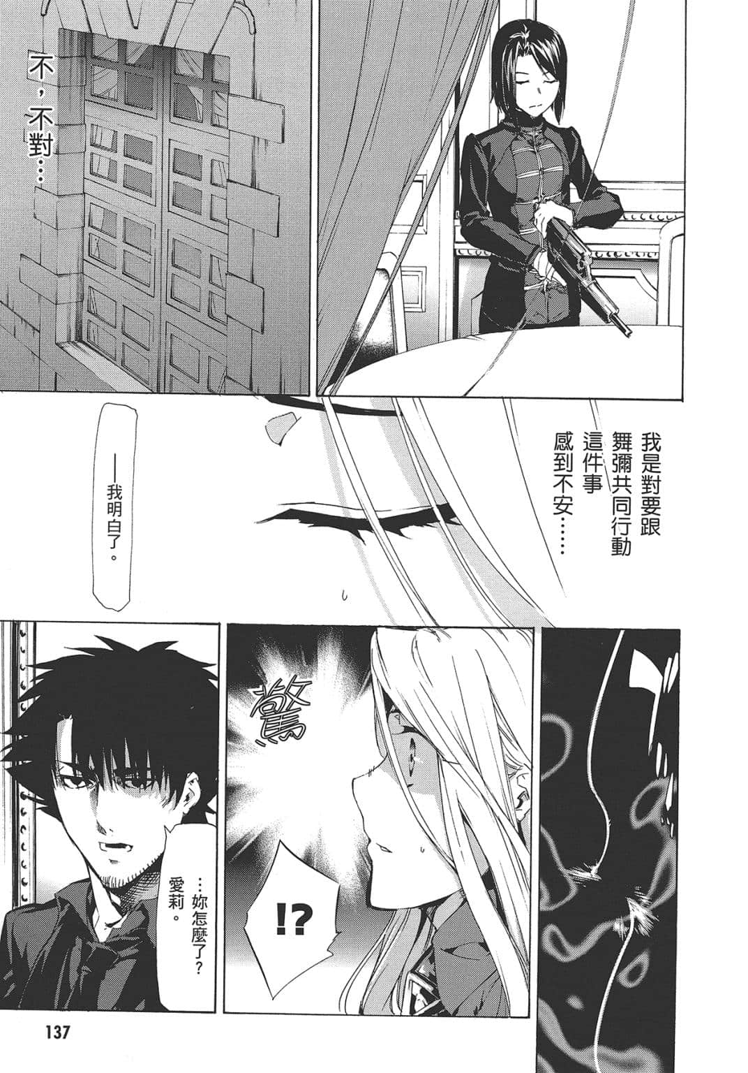 Page 137