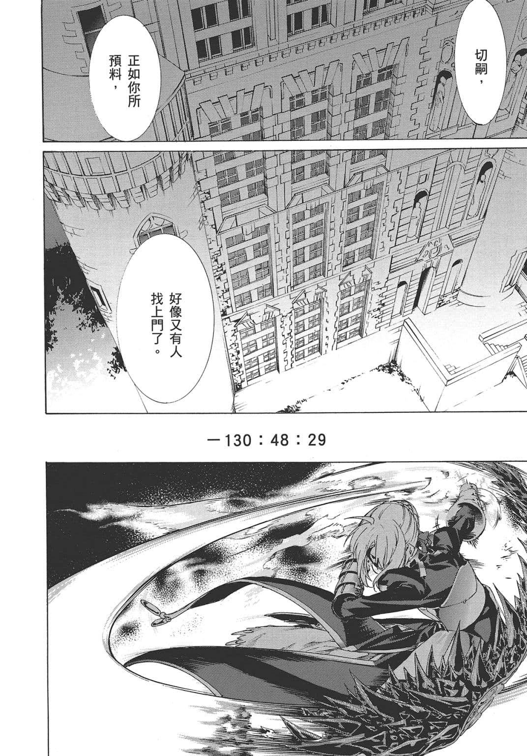 Page 138