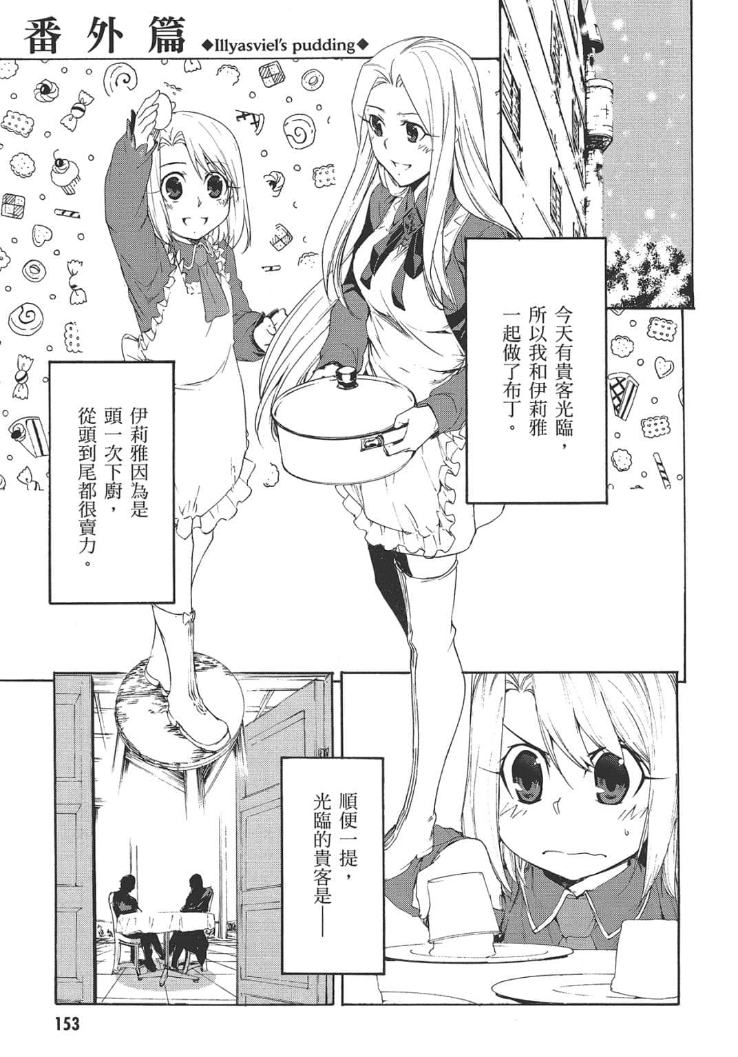 Page 153