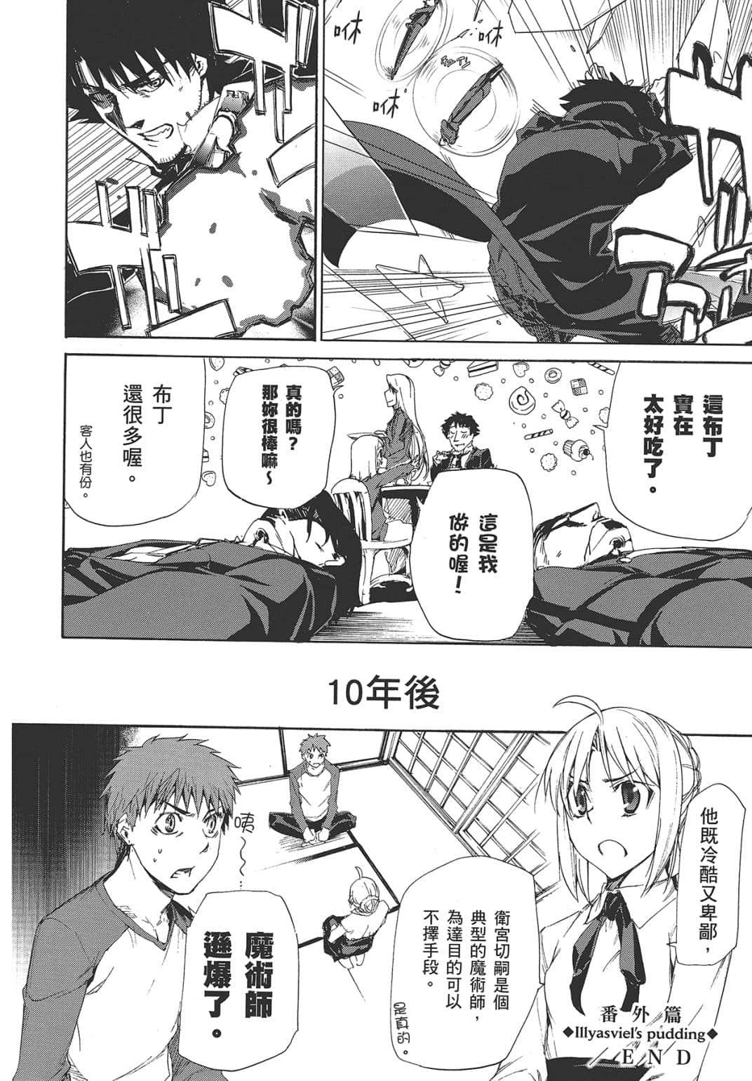 Page 159