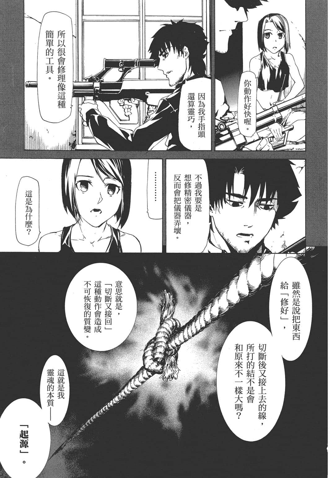 Page 92