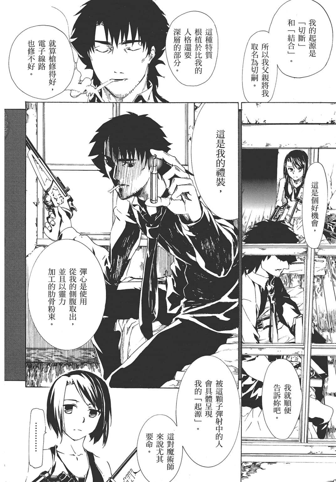 Page 93
