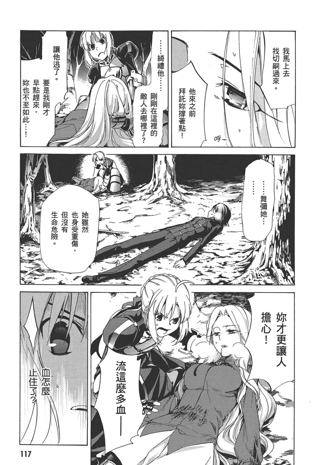 Page 112