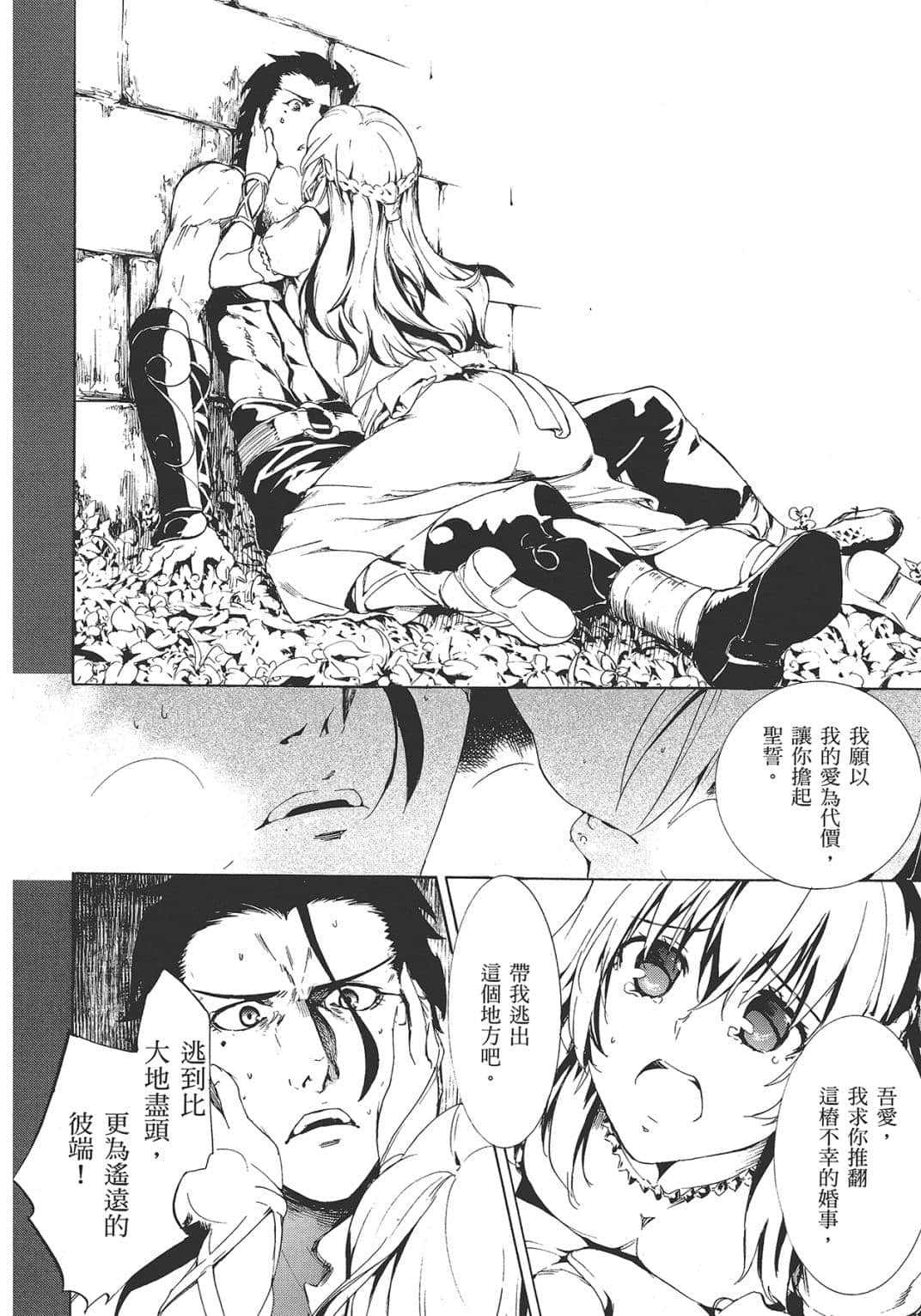 Page 121