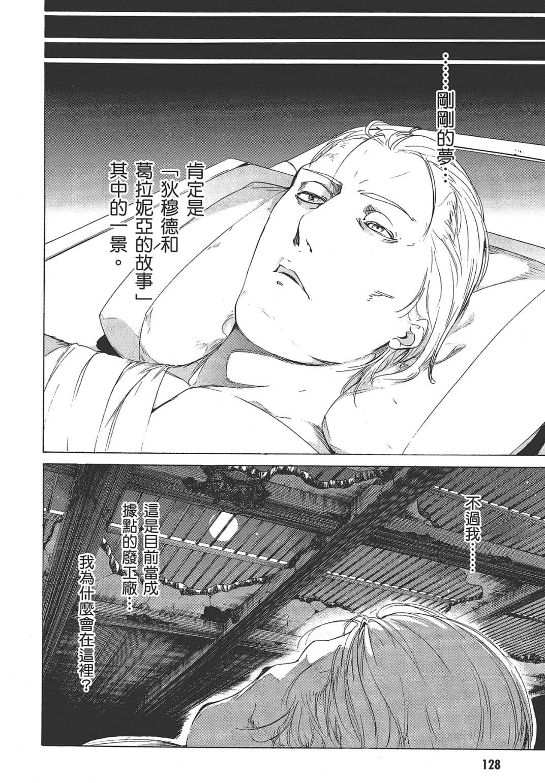 Page 123