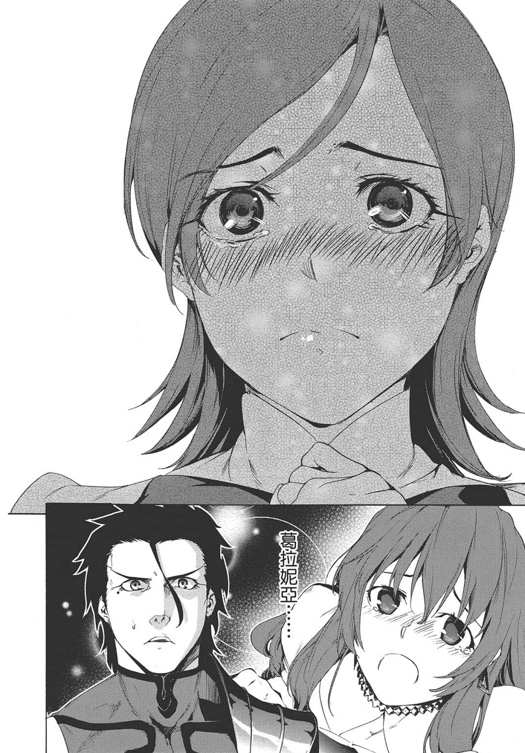 Page 137