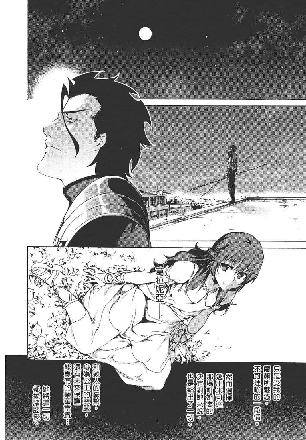 Page 143