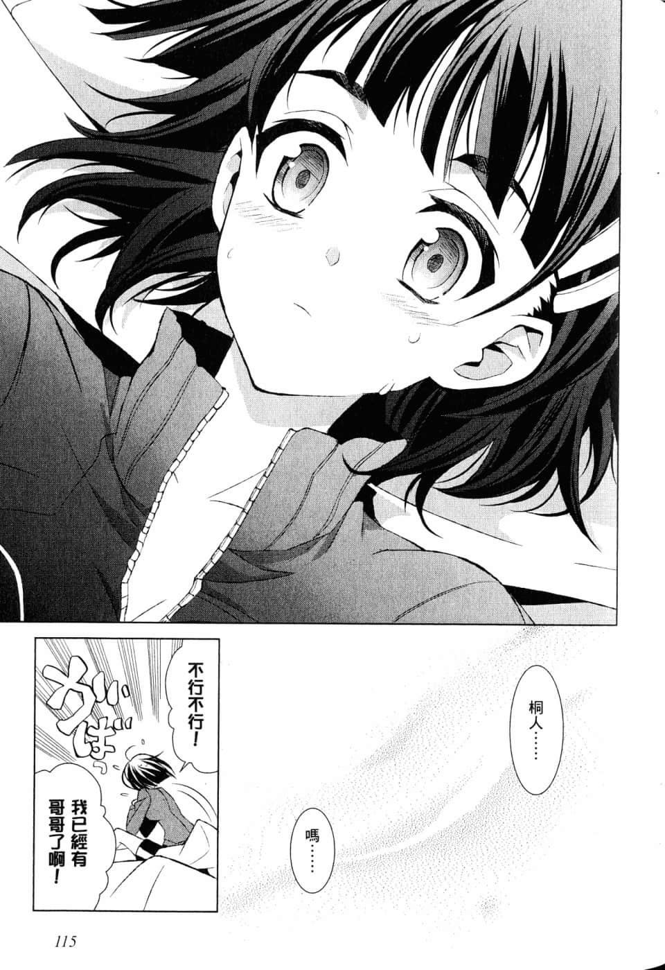 Page 118